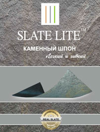 Каталог каменный шпон