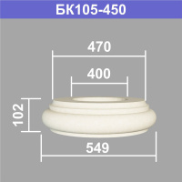 БК105-450 база колонны (s470 d400 D549 h102мм). Армированный полистирол